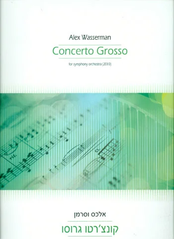 reisser-musik-3231944